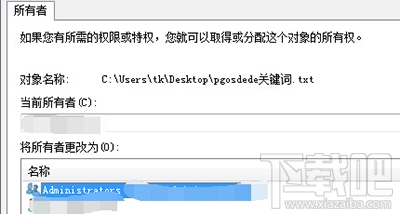 win10中trustedinstaller權(quán)限有什么用？