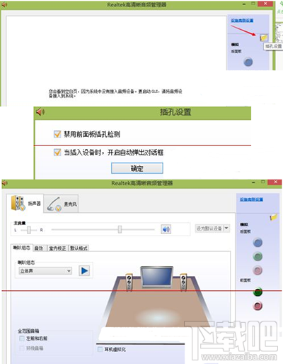 win10系統(tǒng)提示：沒有可用的音頻設(shè)備怎么解決？