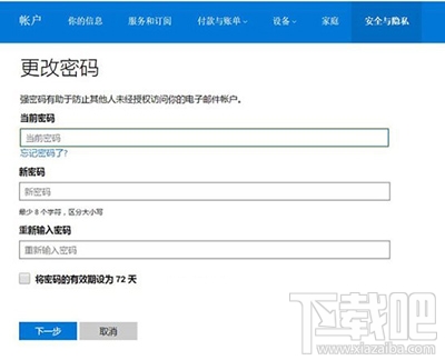 Win10系統(tǒng)怎么設(shè)置強(qiáng)制用戶定期更新密碼