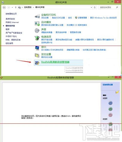 win10系統(tǒng)提示：沒有可用的音頻設(shè)備怎么解決？