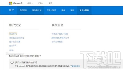 Win10系統(tǒng)怎么設(shè)置強(qiáng)制用戶定期更新密碼