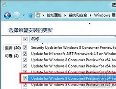 Win8無法正常安裝office2010怎么辦？Win8安裝office2010圖文教程