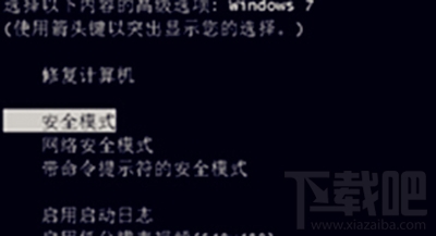 win7系統登陸進程初始化失敗怎么辦？win7系統登陸進程初始化失敗解決方法