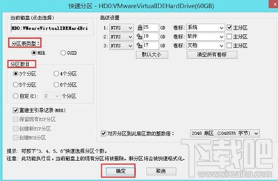 win7開機出現(xiàn)checking media錯誤提示怎么辦
