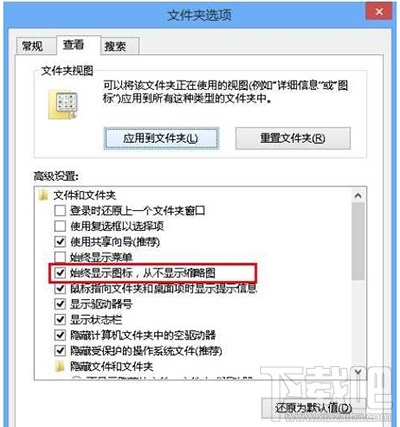 Win10不顯示圖片縮略圖怎么辦？