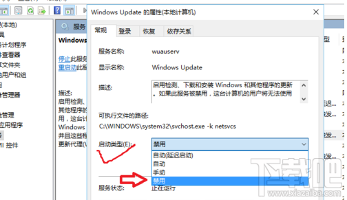 win10系統(tǒng)關(guān)機不安裝更新方法