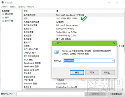 的Win10怎么看系統版本號？