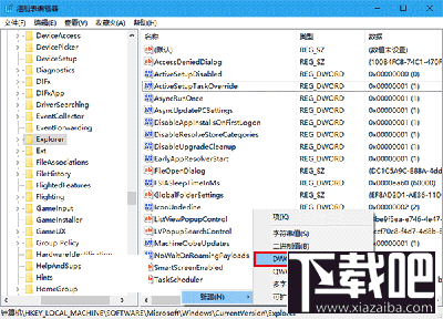 設(shè)置Win10文件資源管理器標題欄顯示進程ID教程