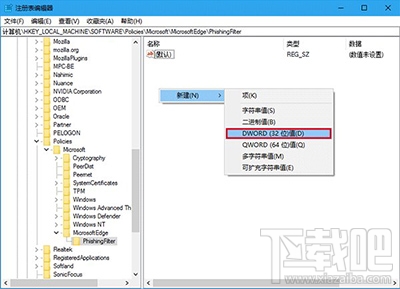 Win10怎么關(guān)閉Edge瀏覽器里的SmartScreen篩選器