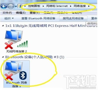 win7藍牙怎么打開？win7藍牙打開圖文步驟