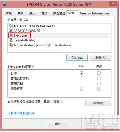 win10系統(tǒng)共享打印機(jī)拒絕訪問怎么辦