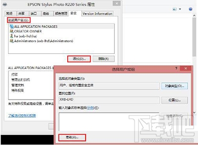 win10系統(tǒng)共享打印機(jī)拒絕訪問怎么辦