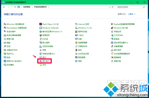 Win10系統如何設置管理文件加密證書