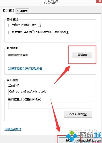 windows10系統(tǒng)禁用索引服務(wù)功能的方法