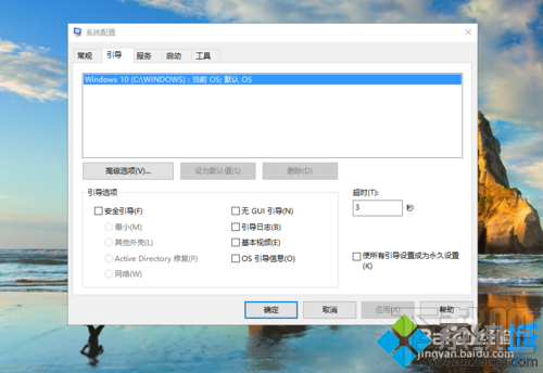 如何縮短win10系統(tǒng)電腦的開機(jī)時(shí)間