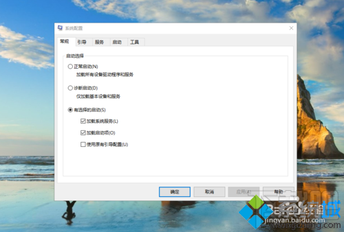 如何縮短win10系統(tǒng)電腦的開機(jī)時(shí)間