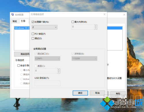 如何縮短win10系統(tǒng)電腦的開機(jī)時(shí)間