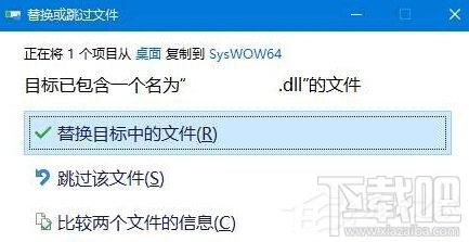 Win10提示“找不到入口點dllregisterserver”怎么辦