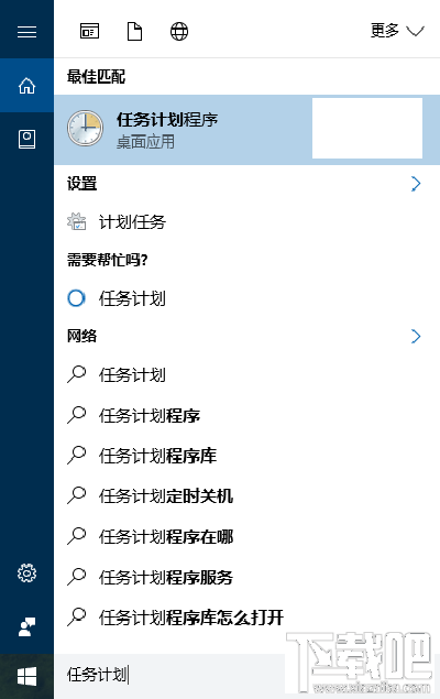 Win10回收站怎么自動清空?