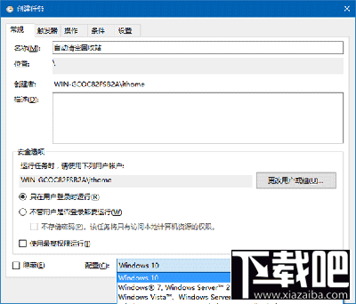 Win10回收站怎么自動清空?