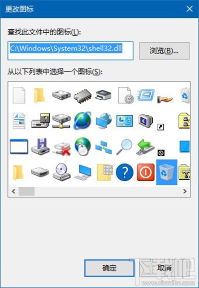 Win10回收站怎么自動清空?