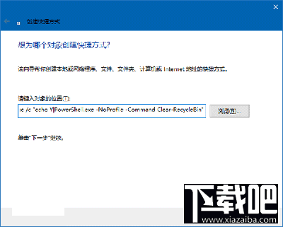 Win10回收站怎么自動清空?