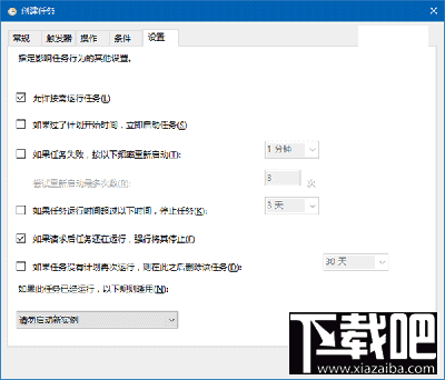 Win10回收站怎么自動清空?