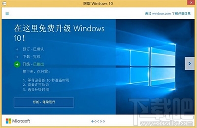 Win10還能免費(fèi)升級(jí)嗎？Win10免費(fèi)升級(jí)延期方法