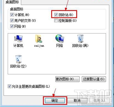 win10回收站清空了怎么恢復?