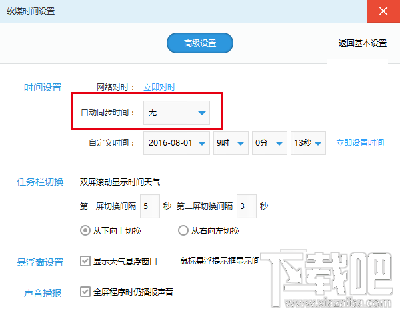 Win10還能免費(fèi)升級(jí)嗎？Win10免費(fèi)升級(jí)延期方法