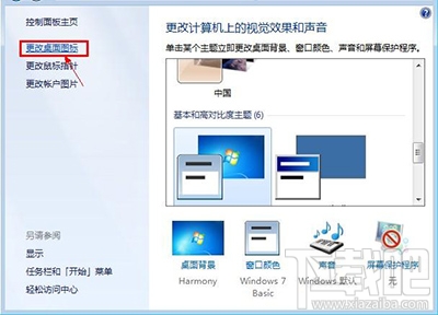 win10回收站清空了怎么恢復?