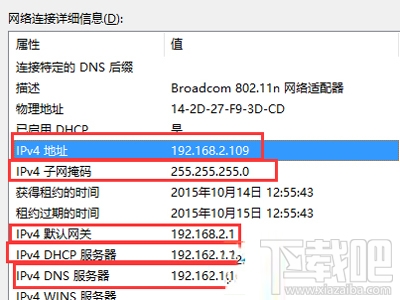 Win10系統(tǒng)提示IP地址沖突怎么辦