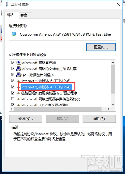 Win10系統(tǒng)提示IP地址沖突怎么辦