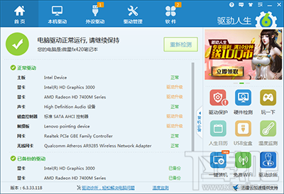 win10聲音忽大忽小怎么修復(fù)