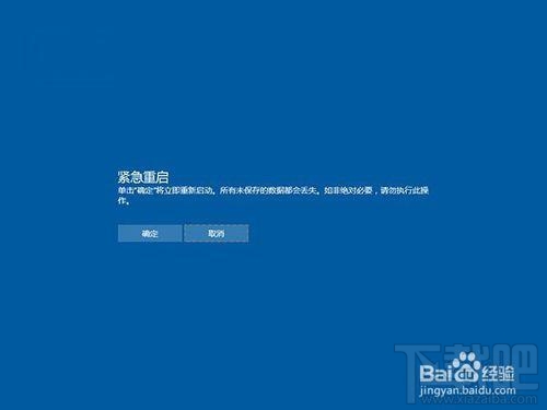 Win10出現故障導致死機怎么辦?