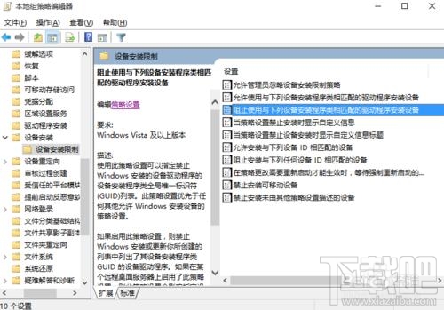 win10如何禁止驅(qū)動自動更新 win10驅(qū)動自動更新關(guān)閉
