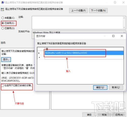 win10如何禁止驅(qū)動自動更新 win10驅(qū)動自動更新關(guān)閉