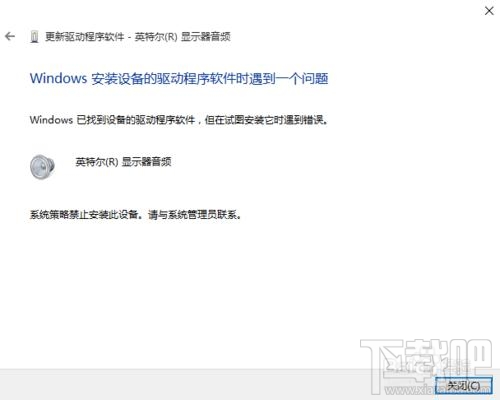 win10如何禁止驅(qū)動自動更新 win10驅(qū)動自動更新關(guān)閉