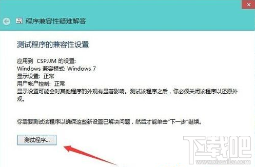 win10系統(tǒng)孤島危機2玩一會就卡怎么辦?win10下玩游戲怎么鎖定在兼容模式?