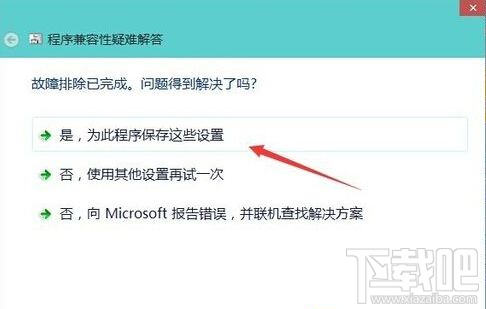 win10系統(tǒng)孤島危機2玩一會就卡怎么辦?win10下玩游戲怎么鎖定在兼容模式?