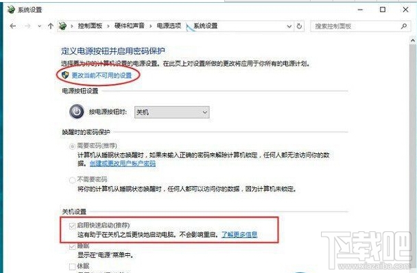 Win10系統(tǒng)快速啟動(dòng)灰色不可選怎么辦?Win10系統(tǒng)怎么設(shè)置快速啟動(dòng)呢?