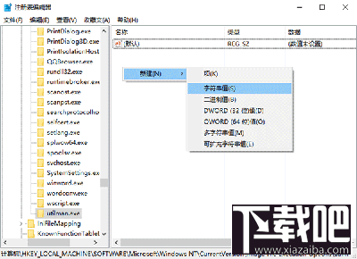 Win10系統(tǒng)鎖屏狀態(tài)桌面能打開(kāi)程序嗎?Win10系統(tǒng)鎖屏怎么打開(kāi)任意應(yīng)用?