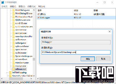 Win10系統(tǒng)鎖屏狀態(tài)桌面能打開(kāi)程序嗎?Win10系統(tǒng)鎖屏怎么打開(kāi)任意應(yīng)用?