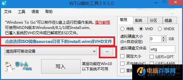 Win10系統如何安裝到U盤?Win10系統能裝在U盤嗎?