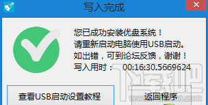 Win10系統如何安裝到U盤?Win10系統能裝在U盤嗎?