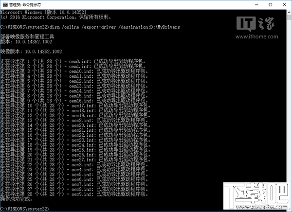 win10怎么快速備份驅(qū)動(dòng)程序?一個(gè)命令搞定win10備份
