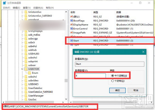 怎么設(shè)置Win10系統(tǒng)下禁用U盤呢?Win10下U盤怎么鎖定?