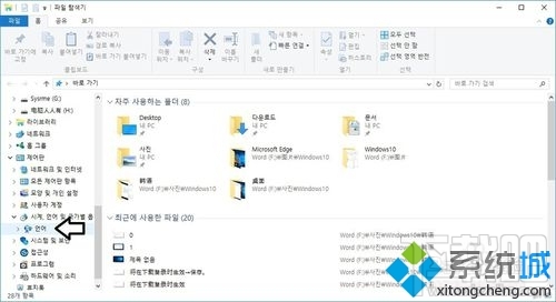 Win10下韓語切中文的方法 Win10下韓語輸入怎么切換？