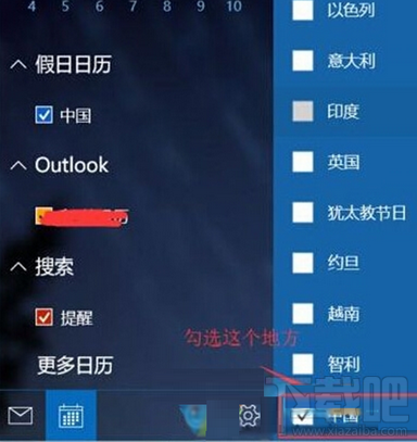 win10右下日歷怎么顯示農(nóng)歷?win10看日期時怎么看農(nóng)歷?