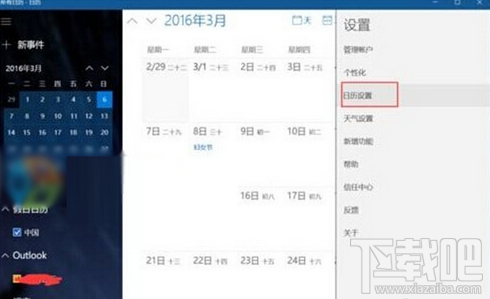 win10右下日歷怎么顯示農(nóng)歷?win10看日期時怎么看農(nóng)歷?